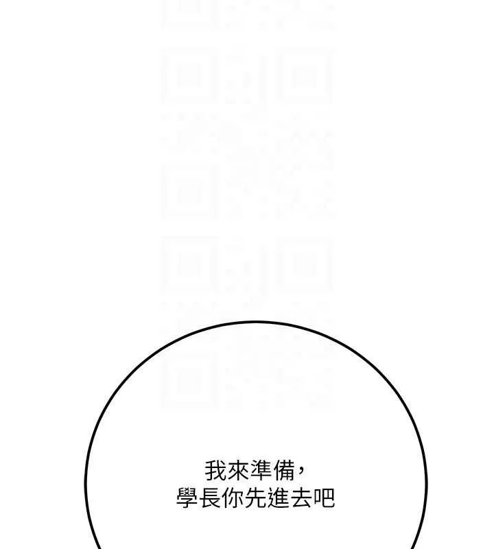 公务员的桃色副业 最終話-小孩子才做選擇 第91页