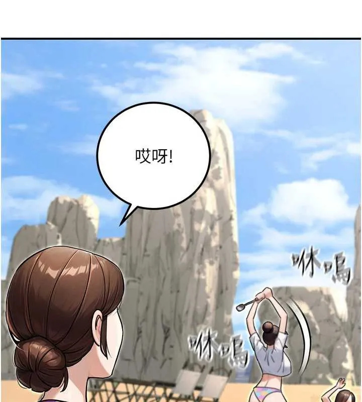 公务员的桃色副业 最終話-小孩子才做選擇 第214页
