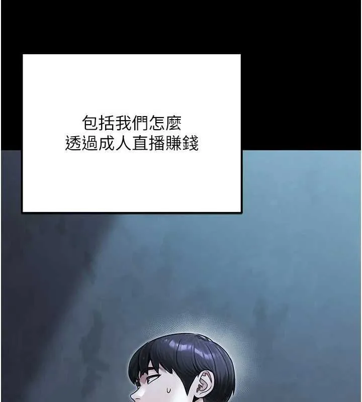 公务员的桃色副业 最終話-小孩子才做選擇 第36页