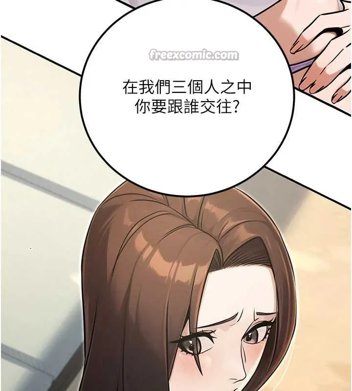 公务员的桃色副业 最終話-小孩子才做選擇 第224页