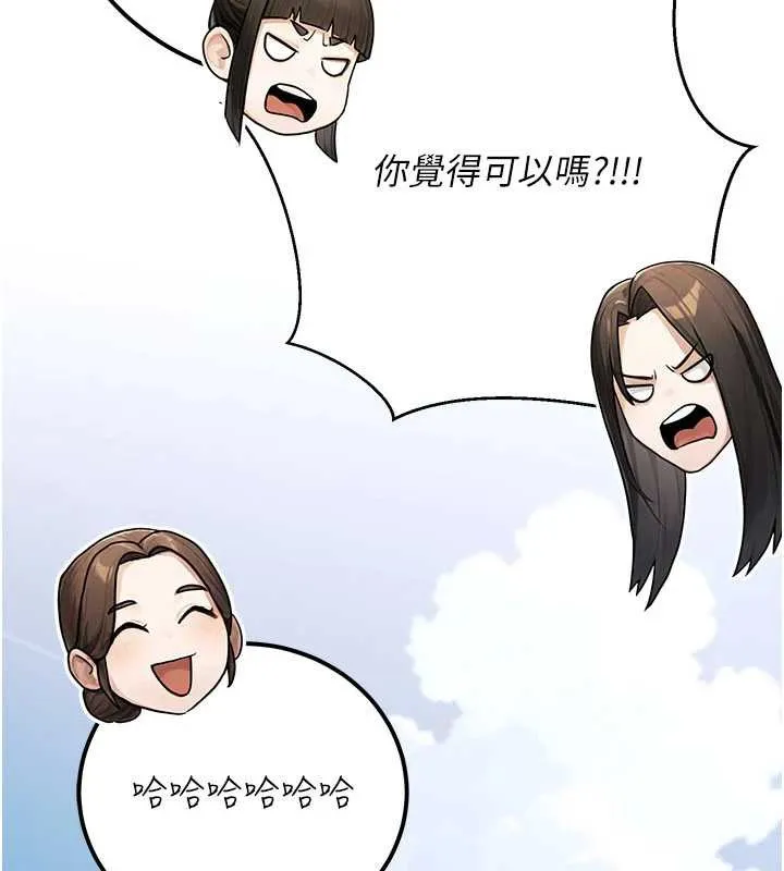 公务员的桃色副业 最終話-小孩子才做選擇 第231页