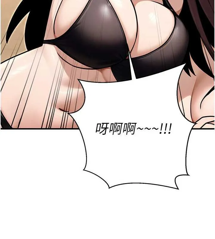 公务员的桃色副业 最終話-小孩子才做選擇 第212页