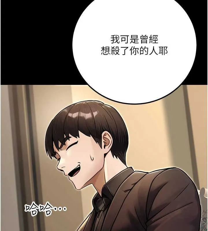 公务员的桃色副业 最終話-小孩子才做選擇 第176页