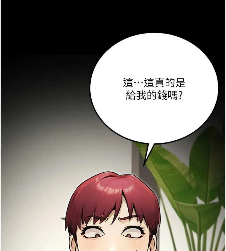 公务员的桃色副业 最終話-小孩子才做選擇 第82页
