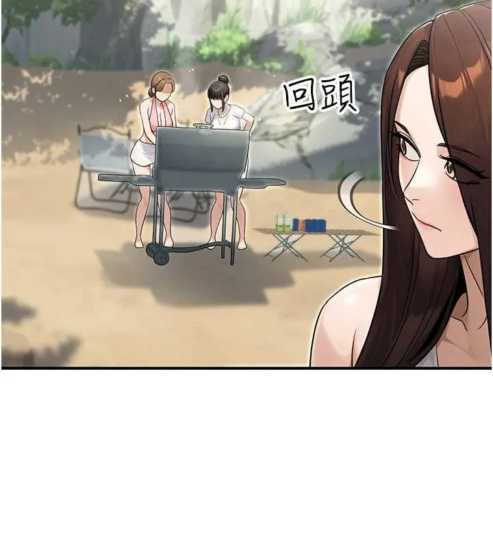 公务员的桃色副业 最終話-小孩子才做選擇 第197页