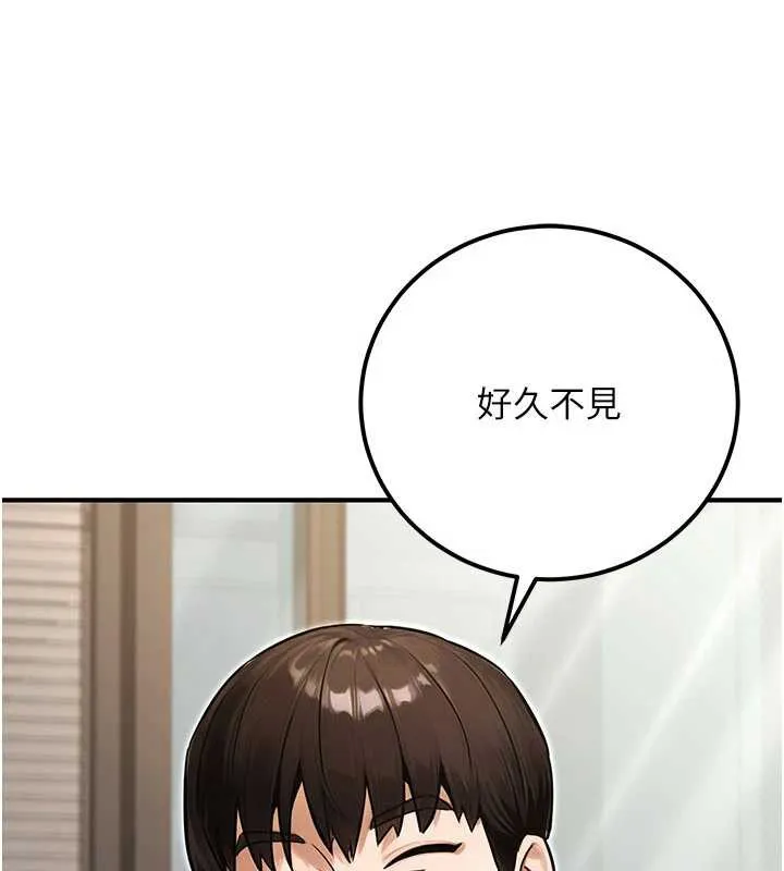公务员的桃色副业 最終話-小孩子才做選擇 第96页