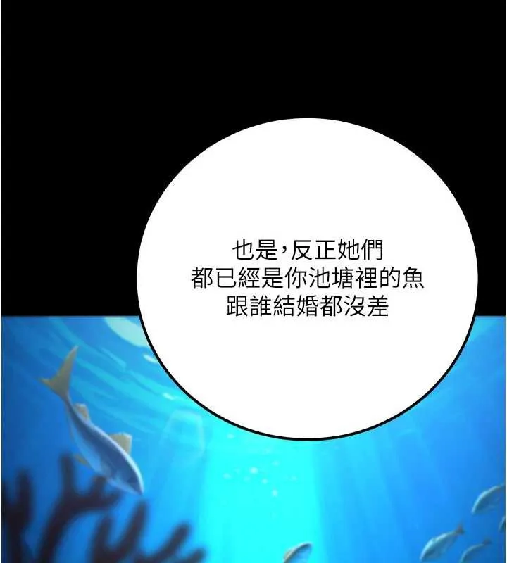 公务员的桃色副业 最終話-小孩子才做選擇 第163页