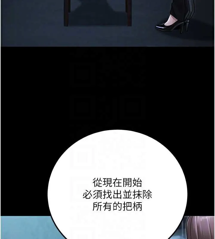 公务员的桃色副业 最終話-小孩子才做選擇 第49页