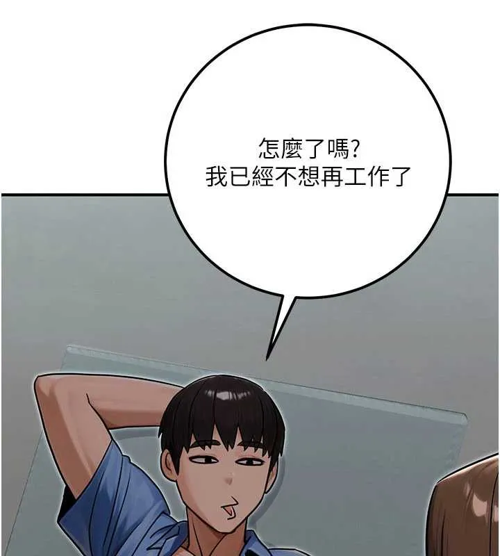公务员的桃色副业 最終話-小孩子才做選擇 第191页