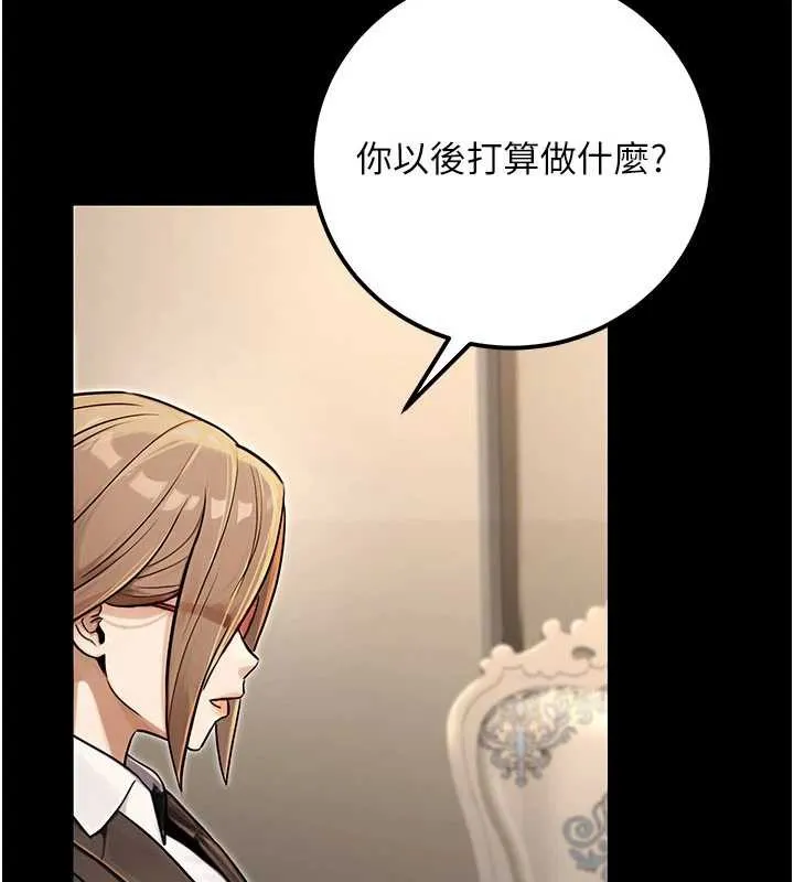 公务员的桃色副业 最終話-小孩子才做選擇 第165页