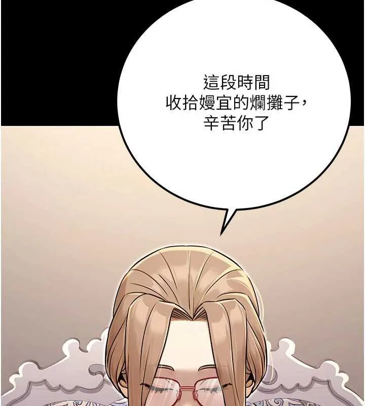 公务员的桃色副业 最終話-小孩子才做選擇 第147页