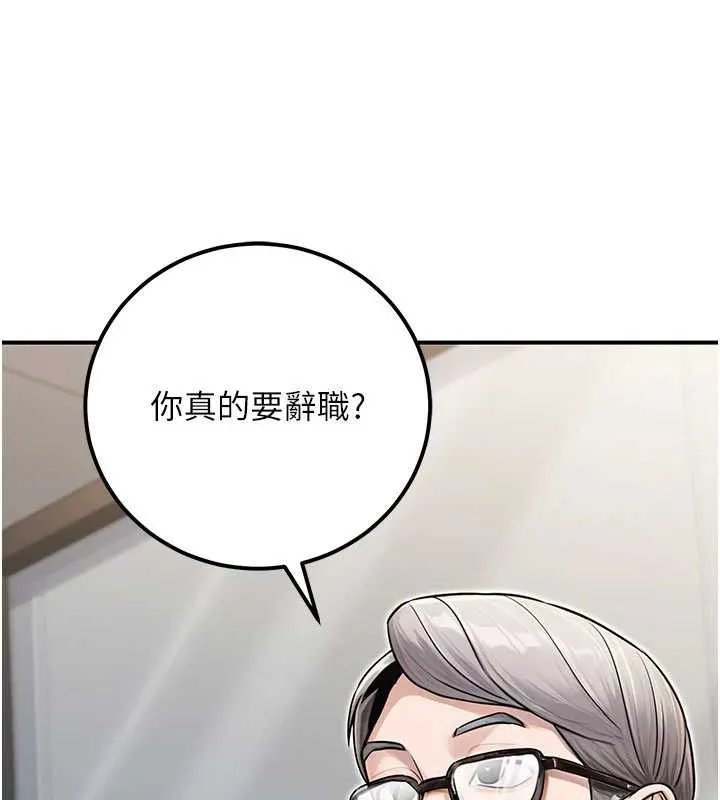 公务员的桃色副业 最終話-小孩子才做選擇 第3页