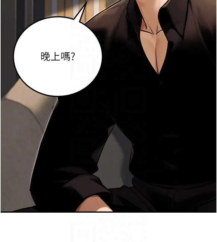 公务员的桃色副业 最終話-小孩子才做選擇 第142页