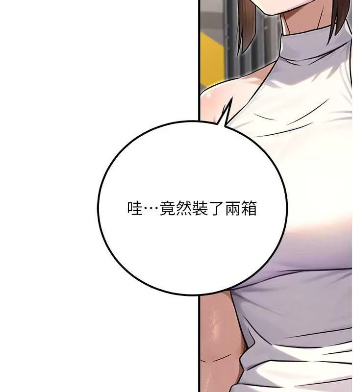公务员的桃色副业 最終話-小孩子才做選擇 第136页