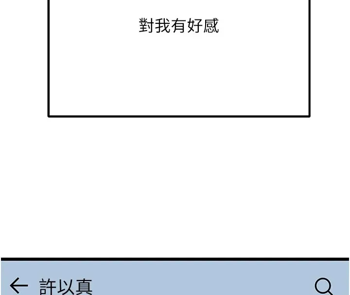 公务员的桃色副业 第1話-機車上司的另一面 第94页