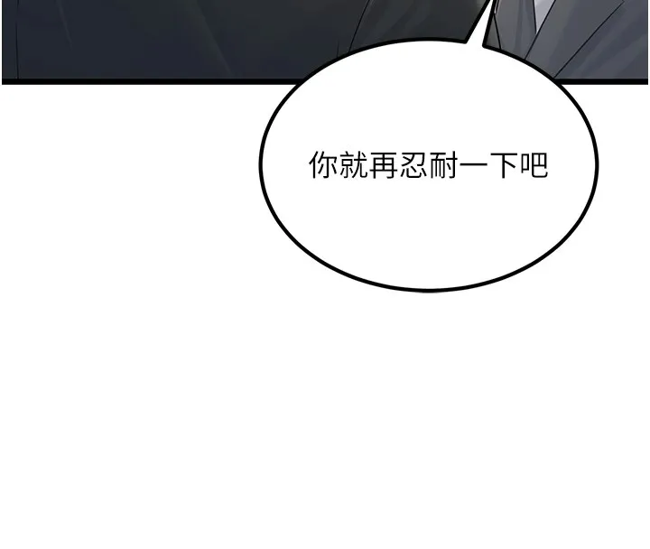 公务员的桃色副业 第1話-機車上司的另一面 第73页
