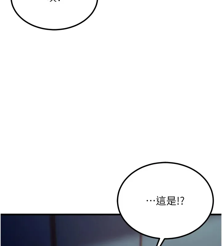 公务员的桃色副业 第1話-機車上司的另一面 第251页