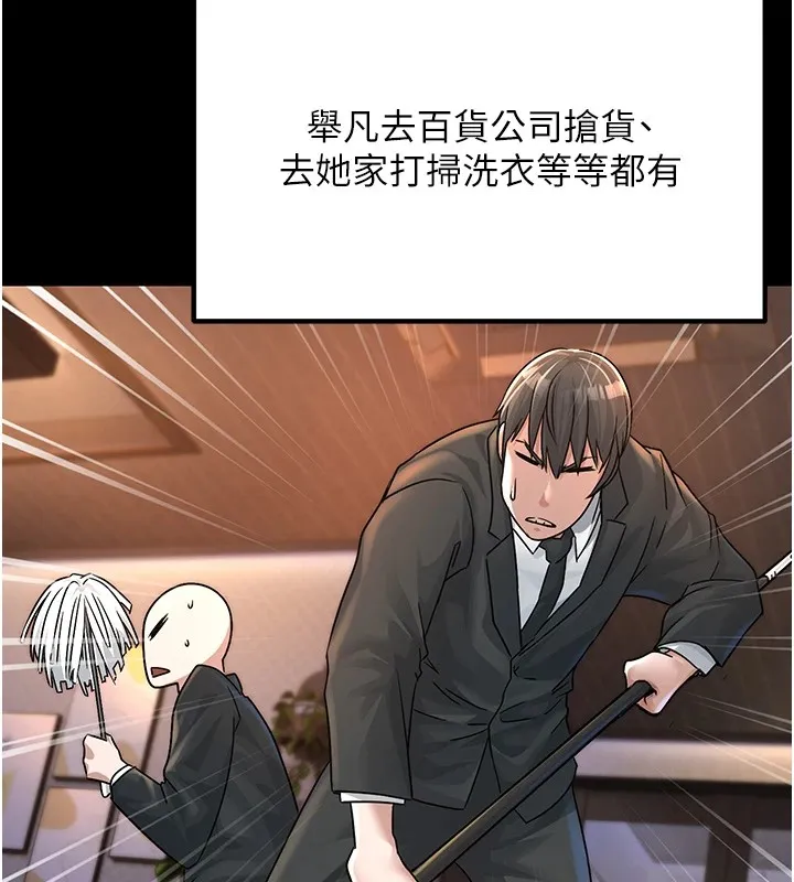 公务员的桃色副业 第1話-機車上司的另一面 第64页