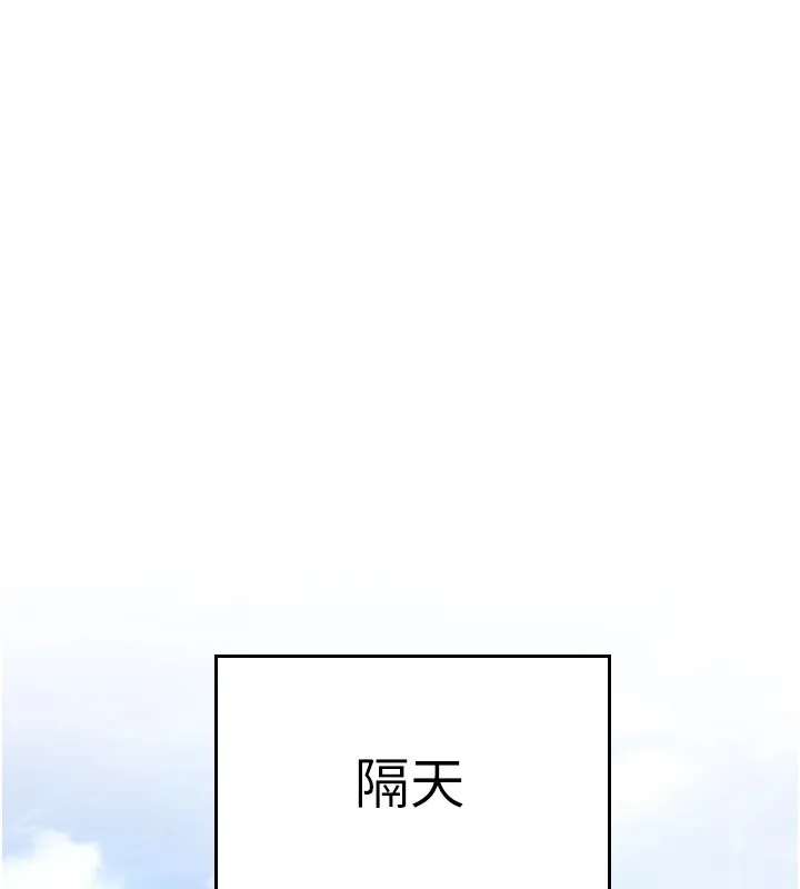 公务员的桃色副业 第1話-機車上司的另一面 第106页