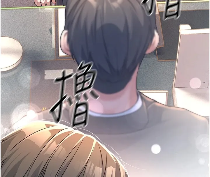 公务员的桃色副业 第1話-機車上司的另一面 第228页
