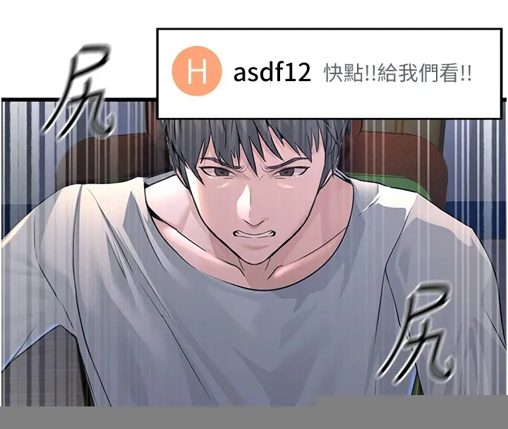 公务员的桃色副业 第1話-機車上司的另一面 第224页