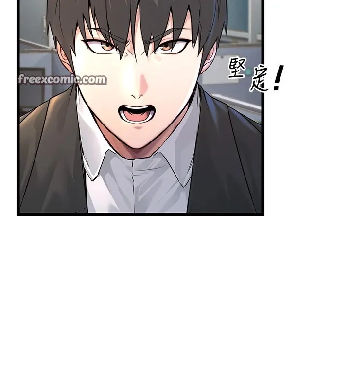 公务员的桃色副业 第1話-機車上司的另一面 第75页
