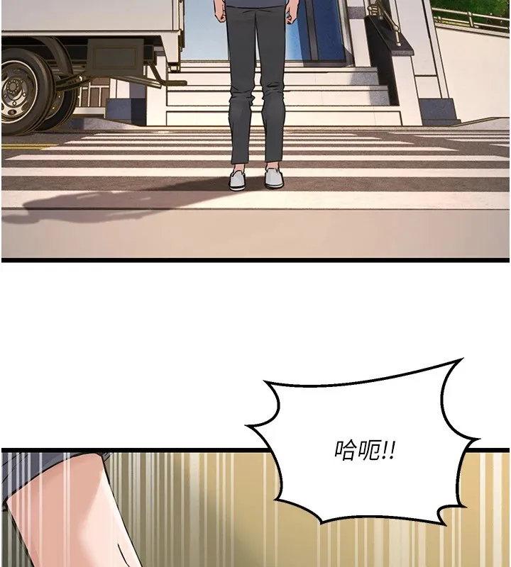 公务员的桃色副业 第1話-機車上司的另一面 第109页