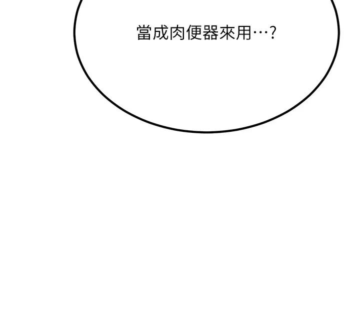 公务员的桃色副业 第1話-機車上司的另一面 第211页