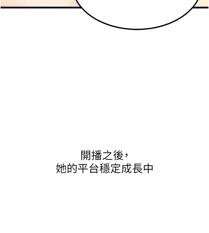 公务员的桃色副业 第1話-機車上司的另一面 第183页