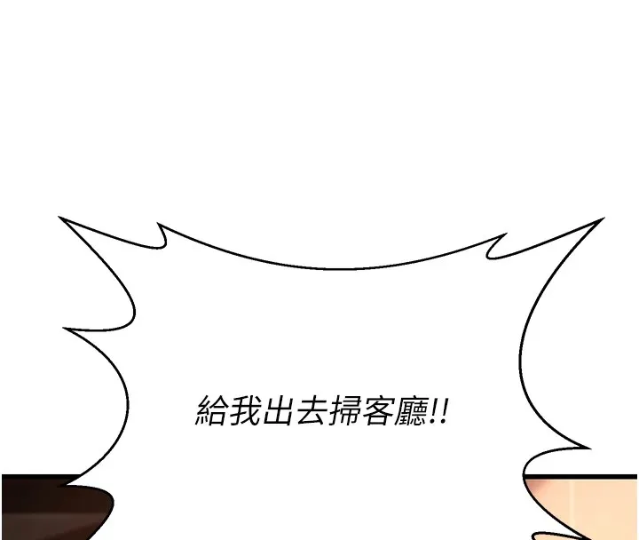 公务员的桃色副业 第1話-機車上司的另一面 第153页
