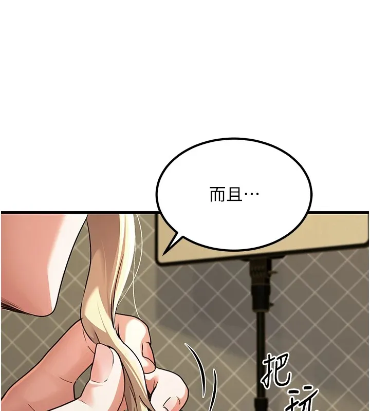 公务员的桃色副业 第1話-機車上司的另一面 第194页