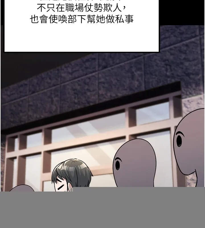 公务员的桃色副业 第1話-機車上司的另一面 第62页