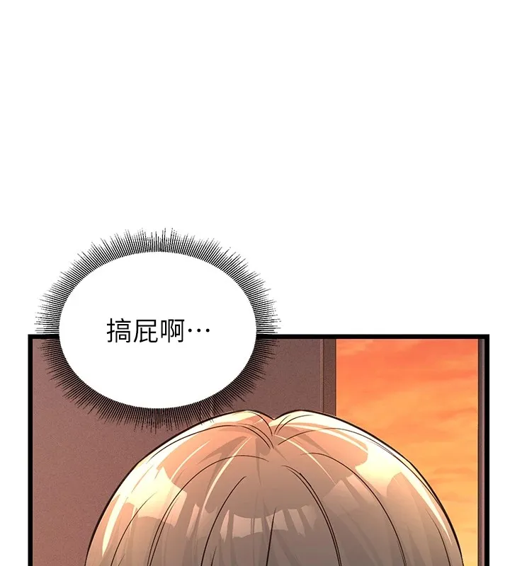 公务员的桃色副业 第1話-機車上司的另一面 第115页