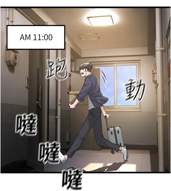 公务员的桃色副业 第1話-機車上司的另一面 第111页