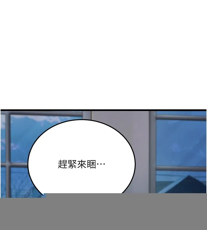 公务员的桃色副业 第1話-機車上司的另一面 第247页
