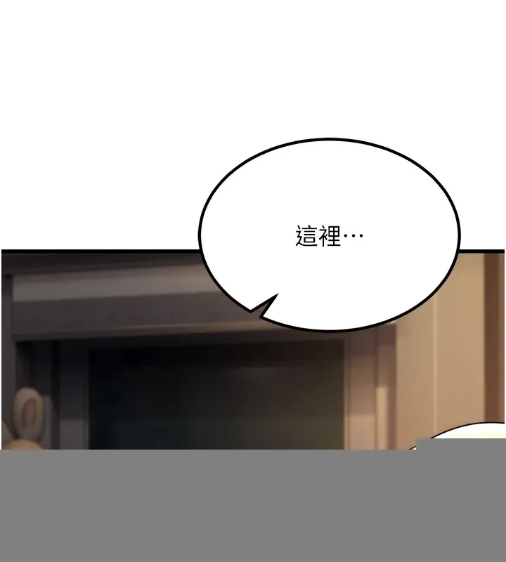 公务员的桃色副业 第1話-機車上司的另一面 第254页