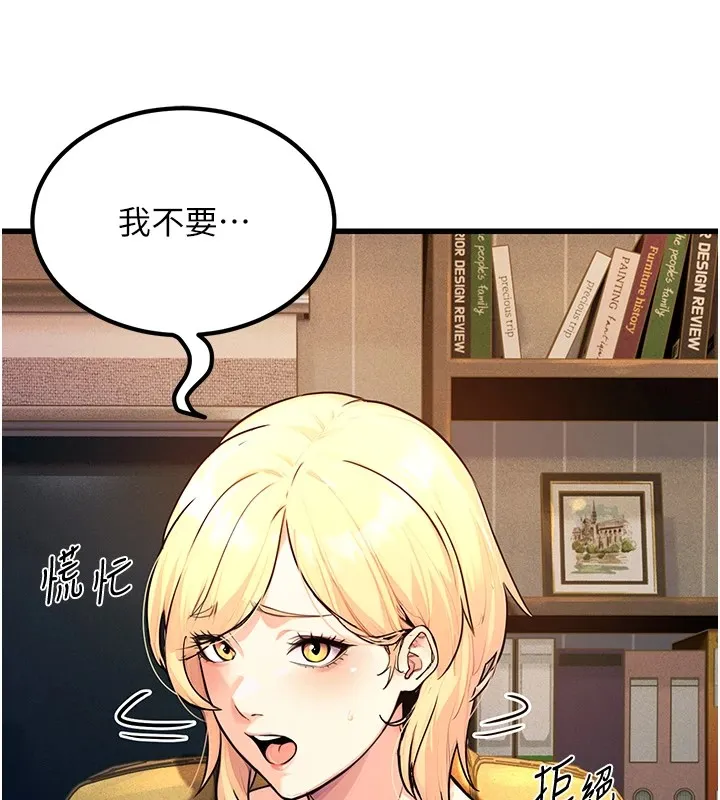 公务员的桃色副业 第1話-機車上司的另一面 第221页