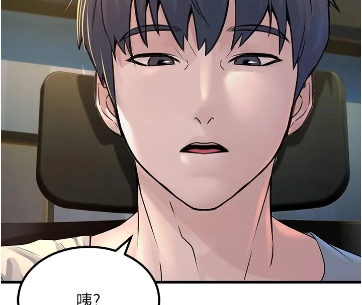 公务员的桃色副业 第1話-機車上司的另一面 第250页