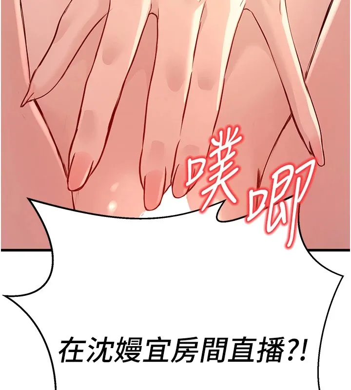公务员的桃色副业 第1話-機車上司的另一面 第263页