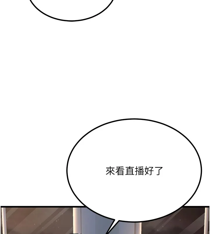 公务员的桃色副业 第1話-機車上司的另一面 第175页