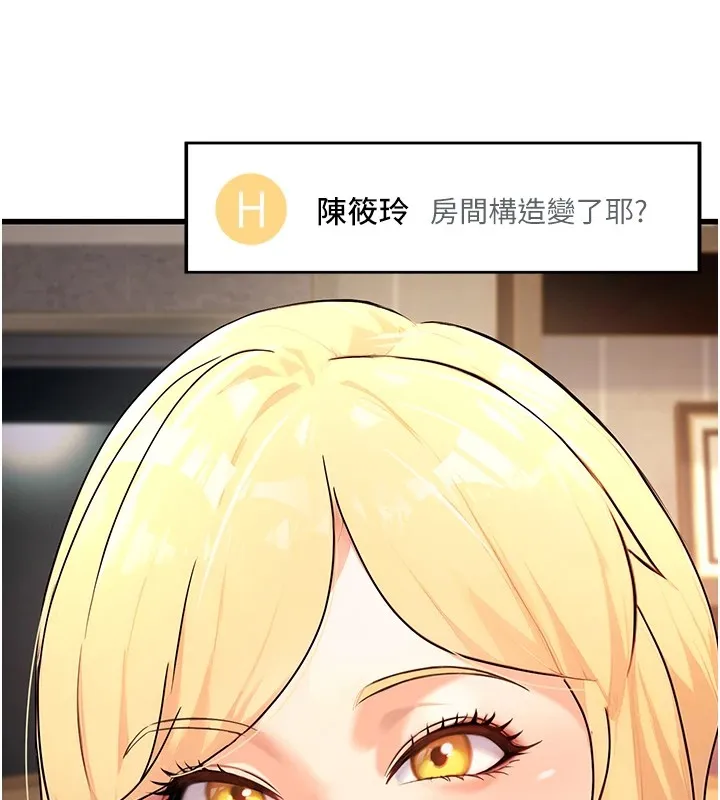 公务员的桃色副业 第1話-機車上司的另一面 第181页