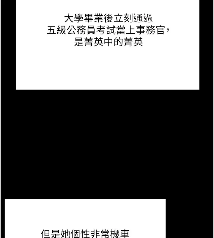 公务员的桃色副业 第1話-機車上司的另一面 第61页