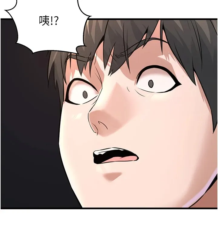 公务员的桃色副业 第1話-機車上司的另一面 第137页