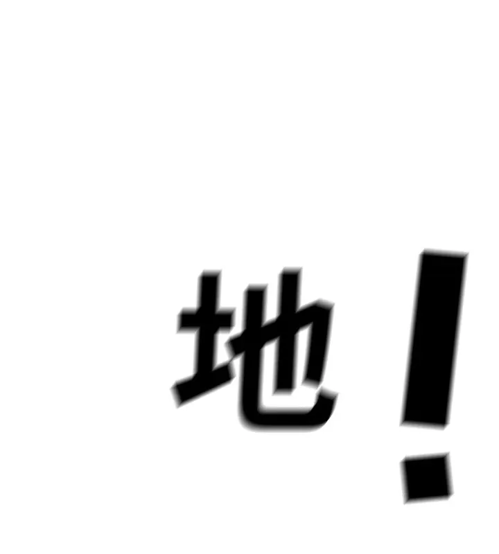 公务员的桃色副业 第1話-機車上司的另一面 第141页