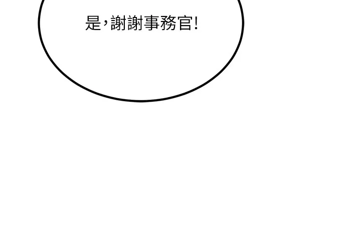 公务员的桃色副业 第1話-機車上司的另一面 第29页