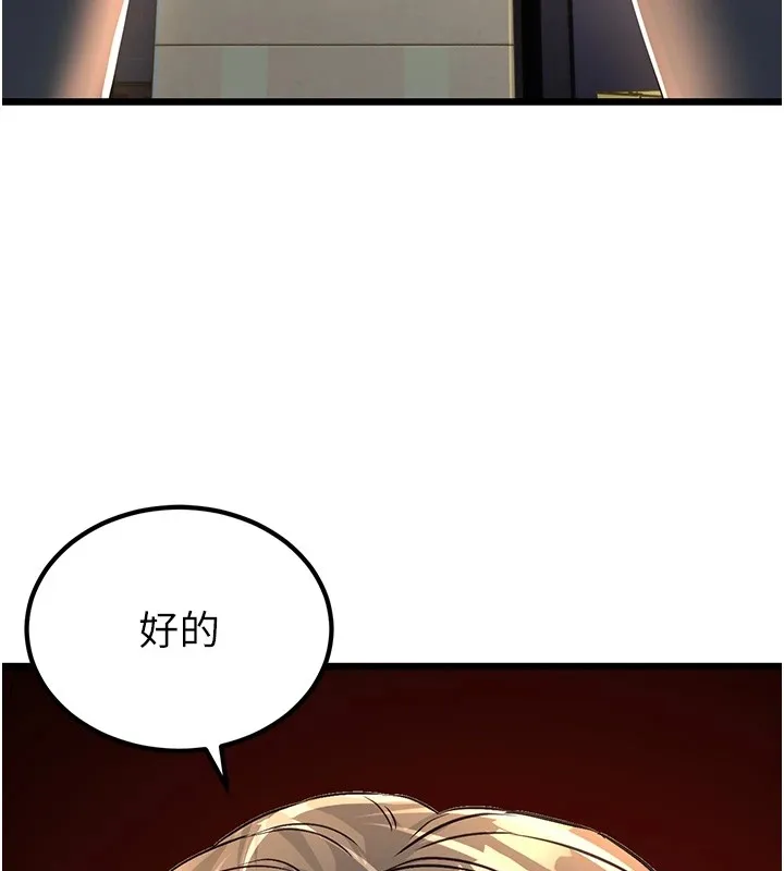 公务员的桃色副业 第1話-機車上司的另一面 第126页