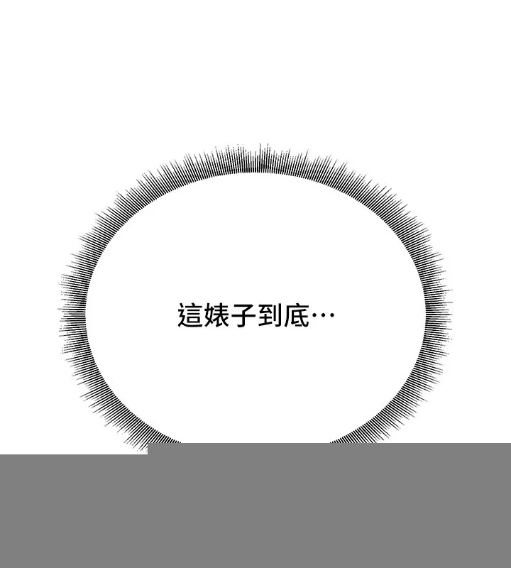 公务员的桃色副业 第1話-機車上司的另一面 第105页
