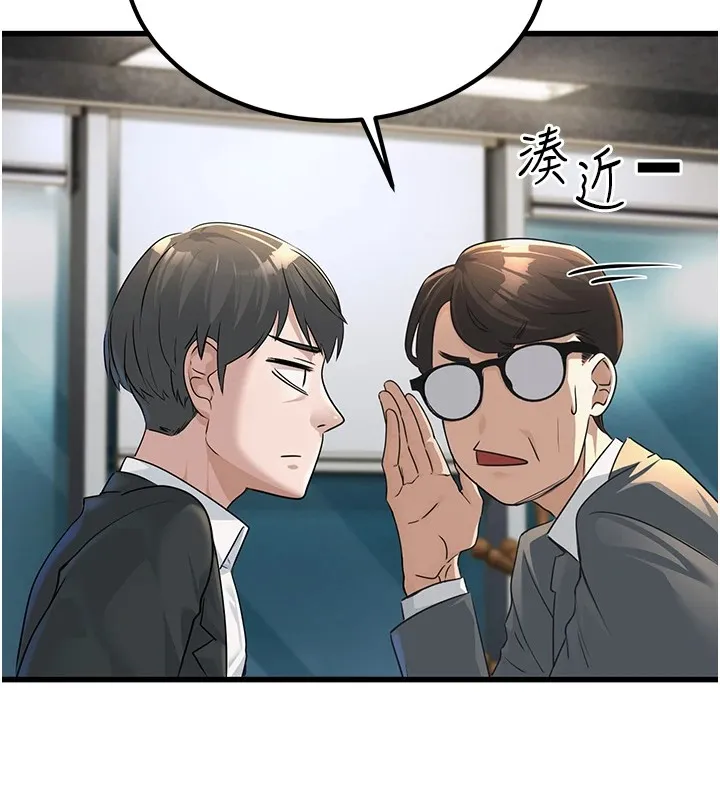 公务员的桃色副业 第1話-機車上司的另一面 第51页