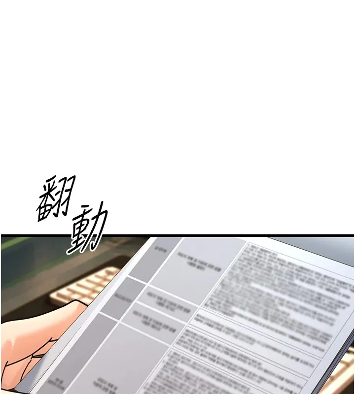 公务员的桃色副业 第1話-機車上司的另一面 第3页
