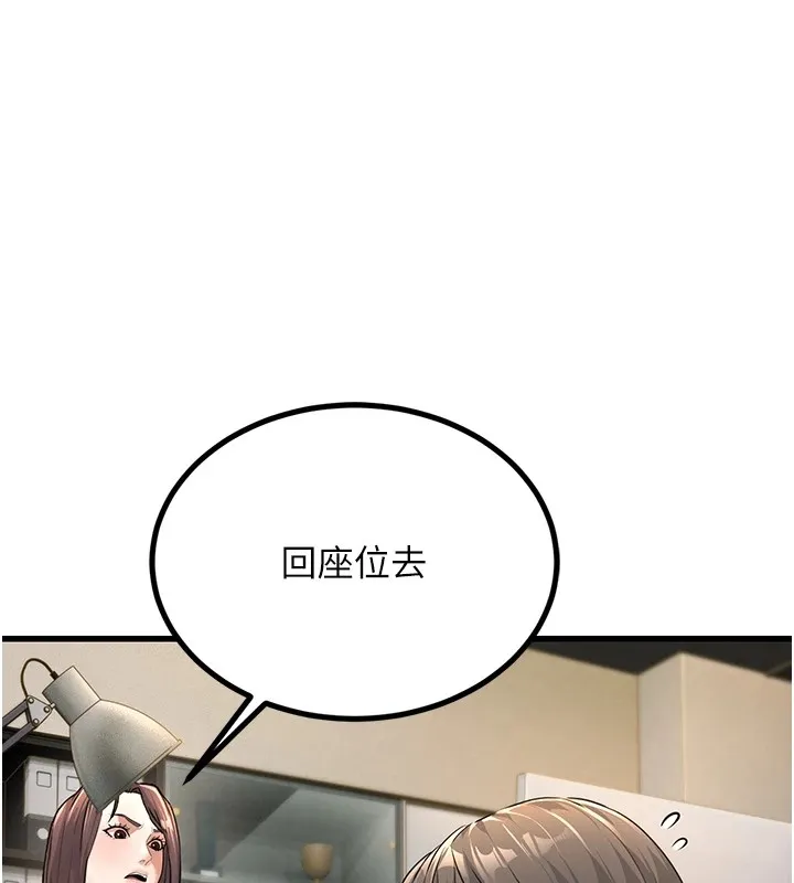 公务员的桃色副业 第1話-機車上司的另一面 第27页